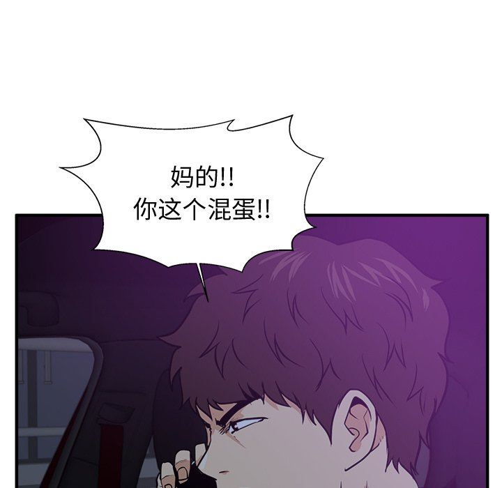 [韩国漫画] 35岁姜武烈 剧情,熟女人妻,巨乳大奶,OL#[118P]-79