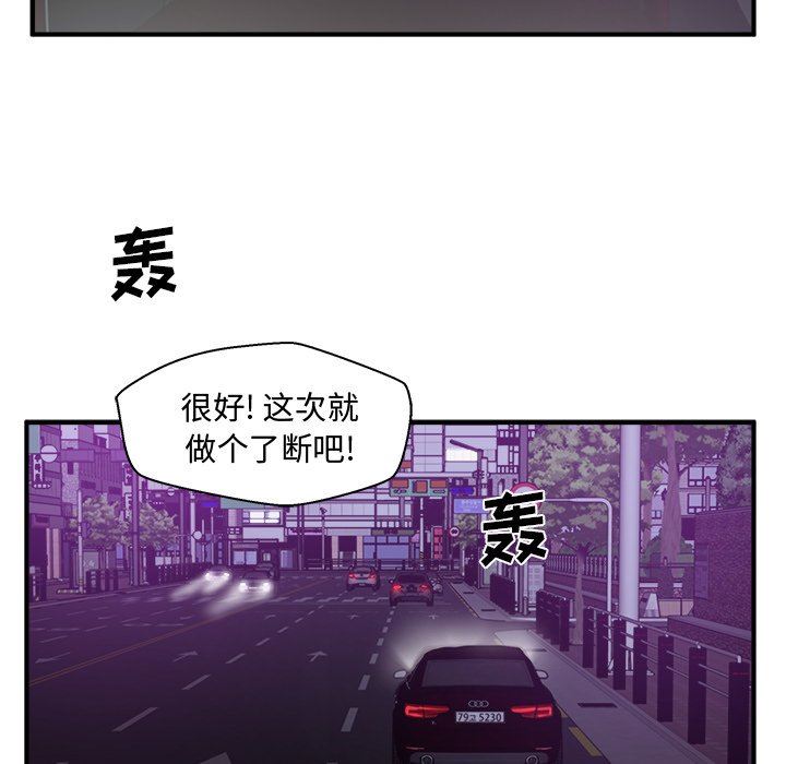 [韩国漫画] 35岁姜武烈 剧情,熟女人妻,巨乳大奶,OL#[118P]-83