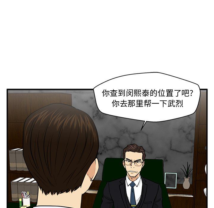[韩国漫画] 35岁姜武烈 剧情,熟女人妻,巨乳大奶,OL#[118P]-88