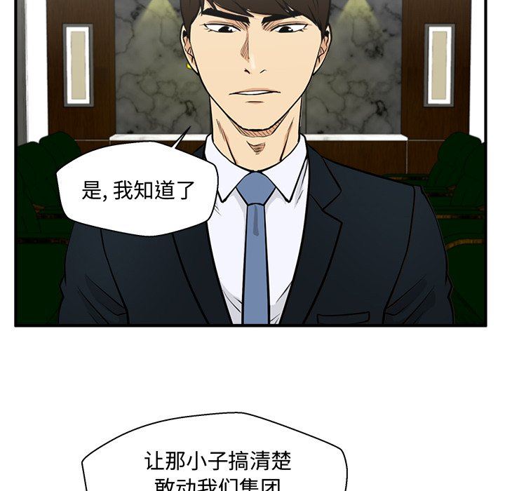 [韩国漫画] 35岁姜武烈 剧情,熟女人妻,巨乳大奶,OL#[118P]-90