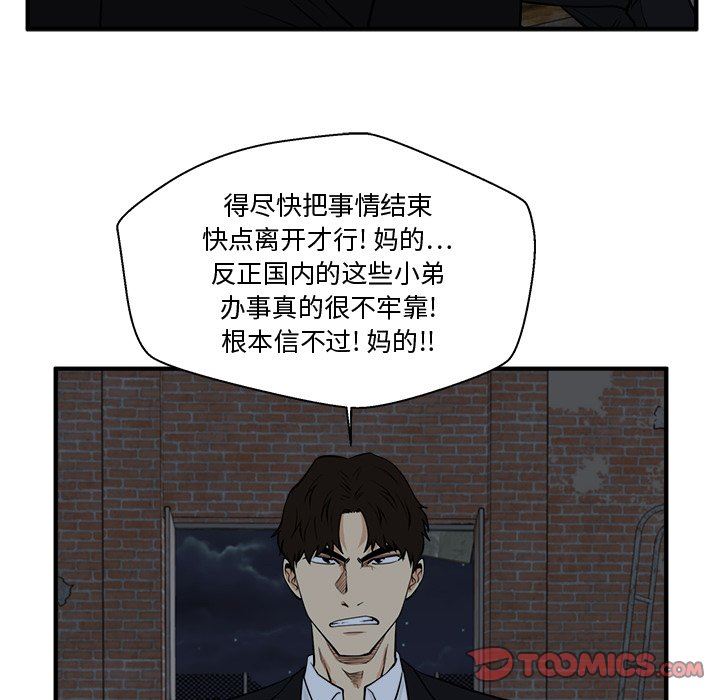 [韩国漫画] 35岁姜武烈 剧情,熟女人妻,巨乳大奶,OL#[118P]-98