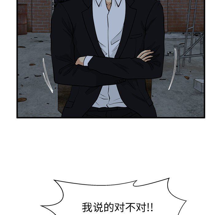 [韩国漫画] 35岁姜武烈 剧情,熟女人妻,巨乳大奶,OL#[118P]-99