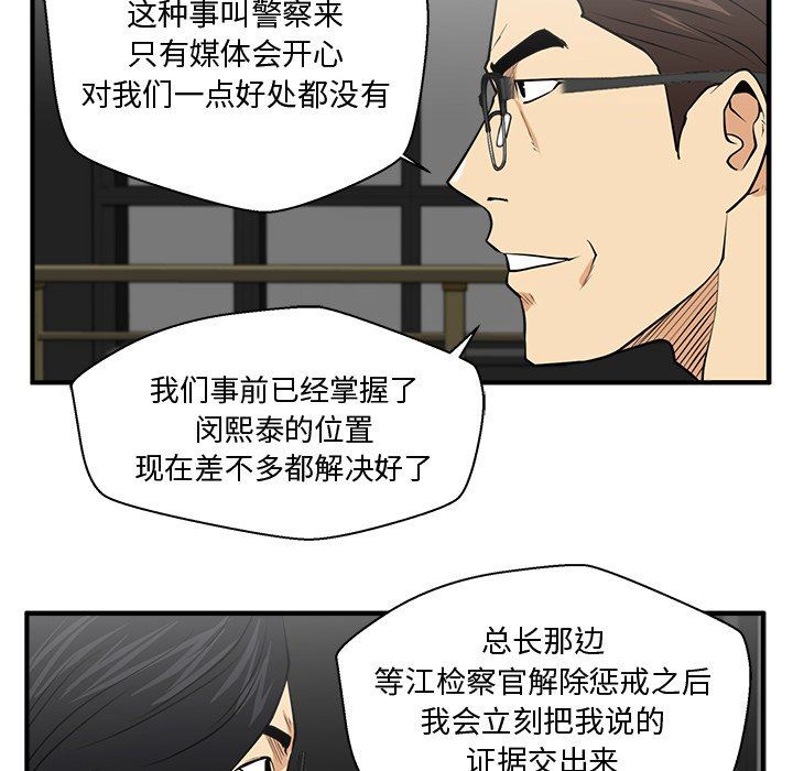 [韩国漫画] 35岁姜武烈 剧情,熟女人妻,巨乳大奶,OL#[137P]-103