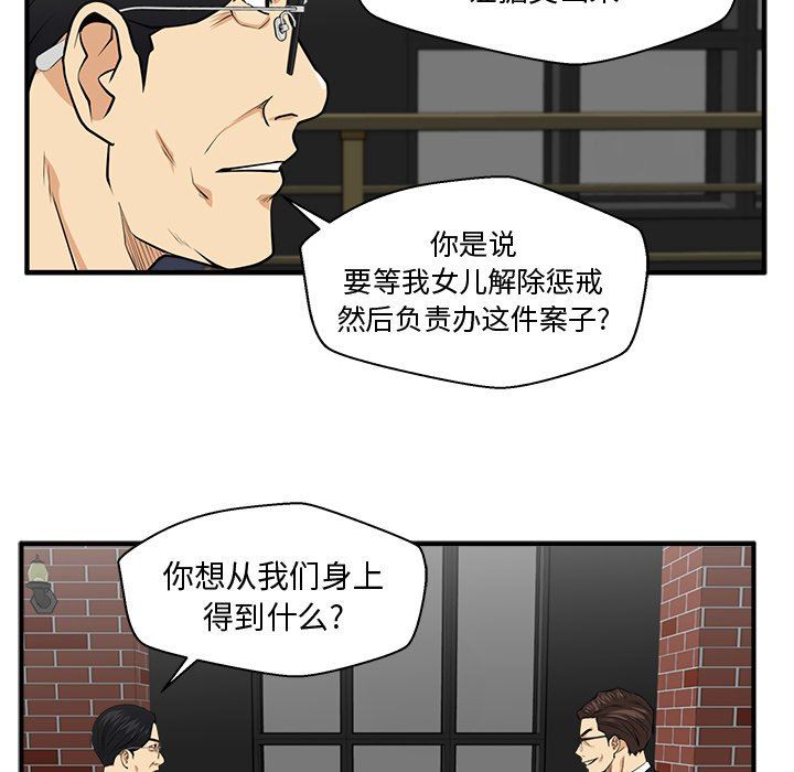 [韩国漫画] 35岁姜武烈 剧情,熟女人妻,巨乳大奶,OL#[137P]-104
