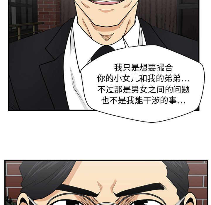 [韩国漫画] 35岁姜武烈 剧情,熟女人妻,巨乳大奶,OL#[137P]-106