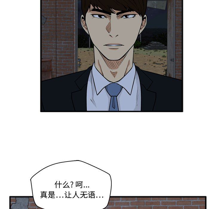 [韩国漫画] 35岁姜武烈 剧情,熟女人妻,巨乳大奶,OL#[137P]-119