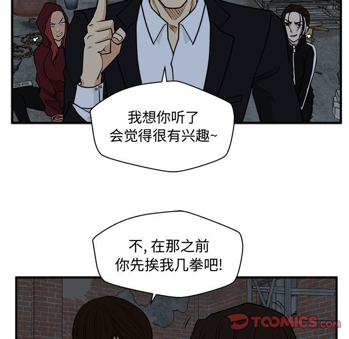 [韩国漫画] 35岁姜武烈 剧情,熟女人妻,巨乳大奶,OL#[137P]-123