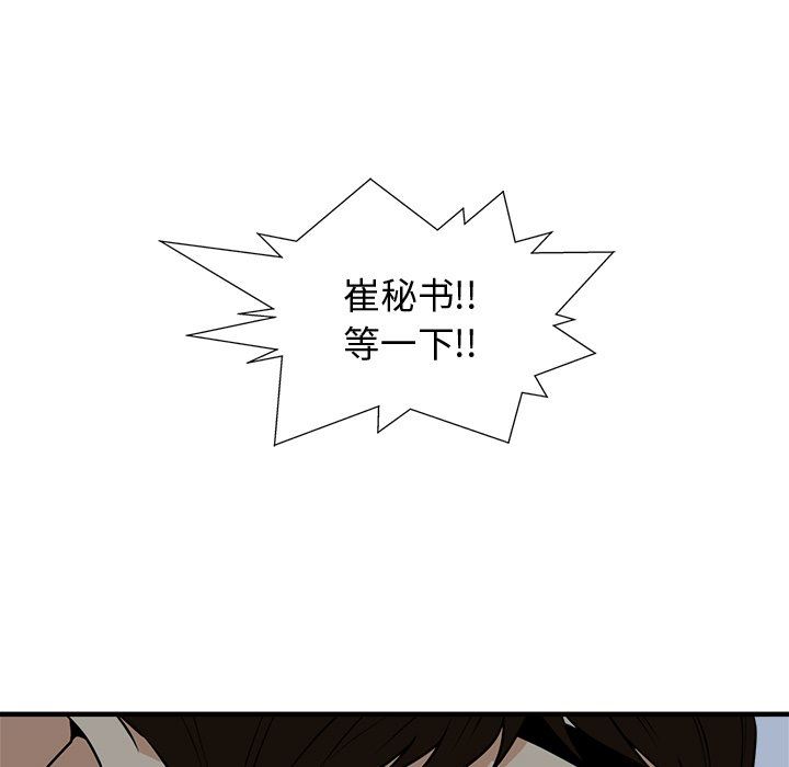 [韩国漫画] 35岁姜武烈 剧情,熟女人妻,巨乳大奶,OL#[137P]-126