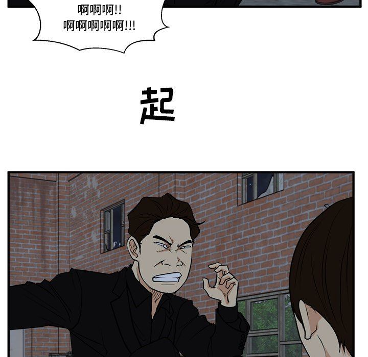 [韩国漫画] 35岁姜武烈 剧情,熟女人妻,巨乳大奶,OL#[137P]-43