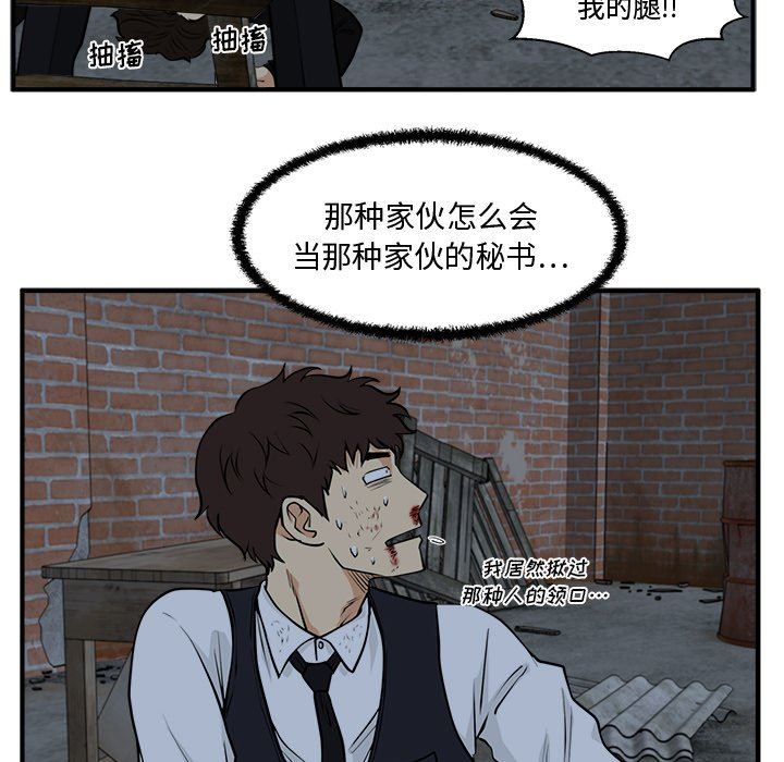 [韩国漫画] 35岁姜武烈 剧情,熟女人妻,巨乳大奶,OL#[137P]-56