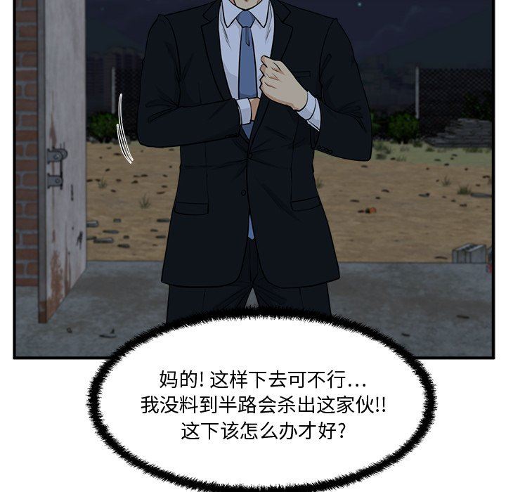 [韩国漫画] 35岁姜武烈 剧情,熟女人妻,巨乳大奶,OL#[137P]-58