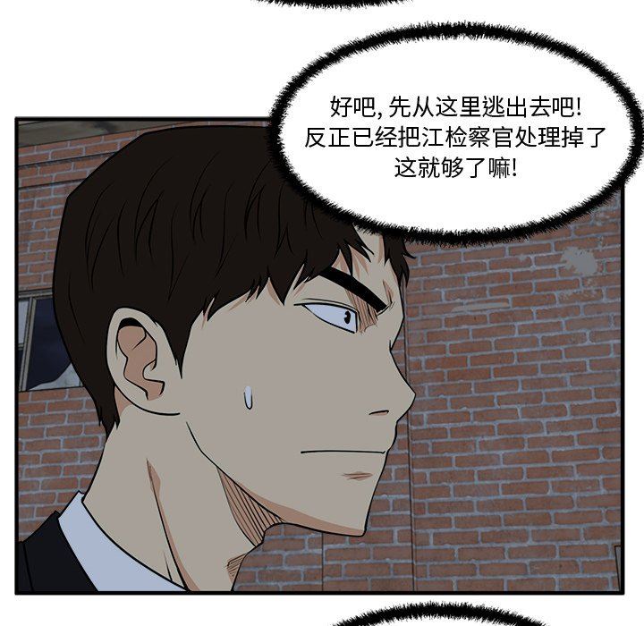 [韩国漫画] 35岁姜武烈 剧情,熟女人妻,巨乳大奶,OL#[137P]-59