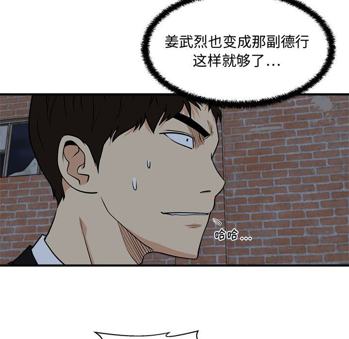 [韩国漫画] 35岁姜武烈 剧情,熟女人妻,巨乳大奶,OL#[137P]-60