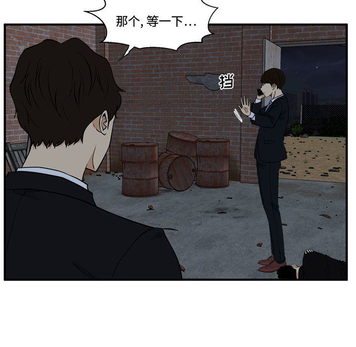 [韩国漫画] 35岁姜武烈 剧情,熟女人妻,巨乳大奶,OL#[137P]-61