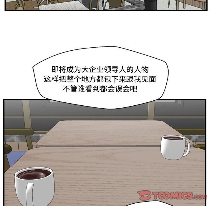 [韩国漫画] 35岁姜武烈 剧情,熟女人妻,巨乳大奶,OL#[137P]-69