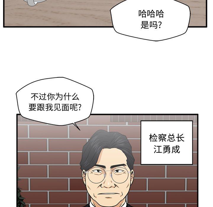 [韩国漫画] 35岁姜武烈 剧情,熟女人妻,巨乳大奶,OL#[137P]-70