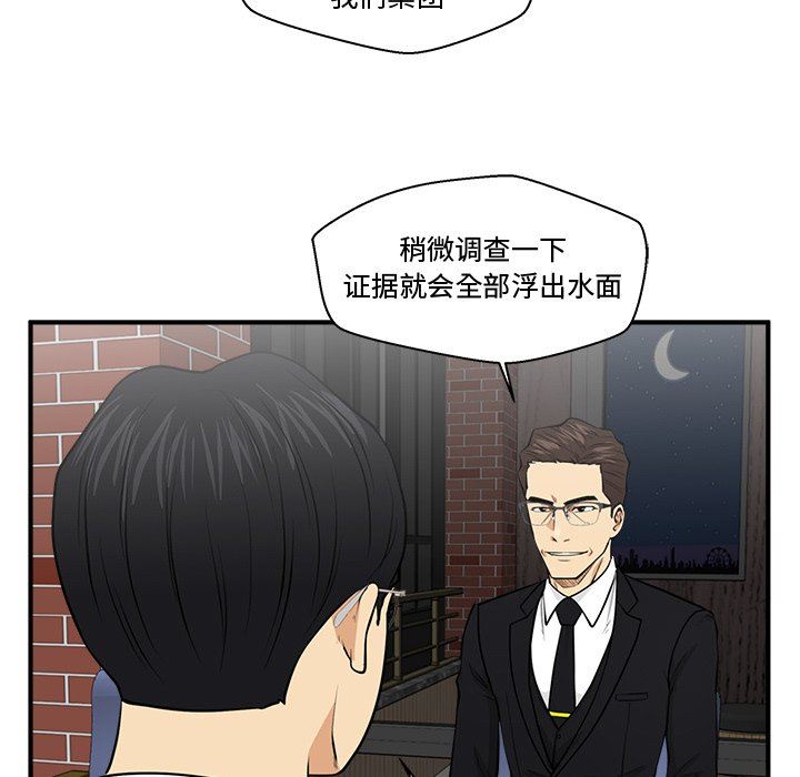 [韩国漫画] 35岁姜武烈 剧情,熟女人妻,巨乳大奶,OL#[137P]-74