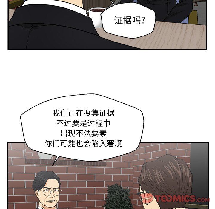 [韩国漫画] 35岁姜武烈 剧情,熟女人妻,巨乳大奶,OL#[137P]-75