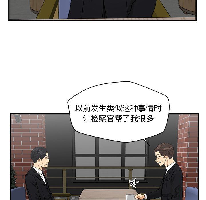 [韩国漫画] 35岁姜武烈 剧情,熟女人妻,巨乳大奶,OL#[137P]-79