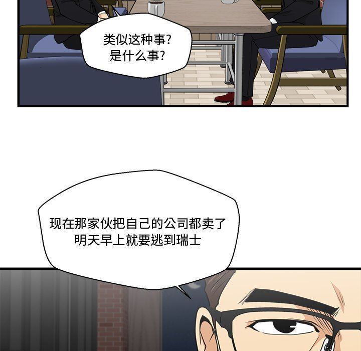 [韩国漫画] 35岁姜武烈 剧情,熟女人妻,巨乳大奶,OL#[137P]-80