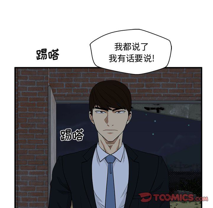 [韩国漫画] 35岁姜武烈 剧情,熟女人妻,巨乳大奶,OL#[137P]-93