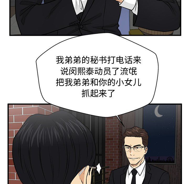 [韩国漫画] 35岁姜武烈 剧情,熟女人妻,巨乳大奶,OL#[137P]-96
