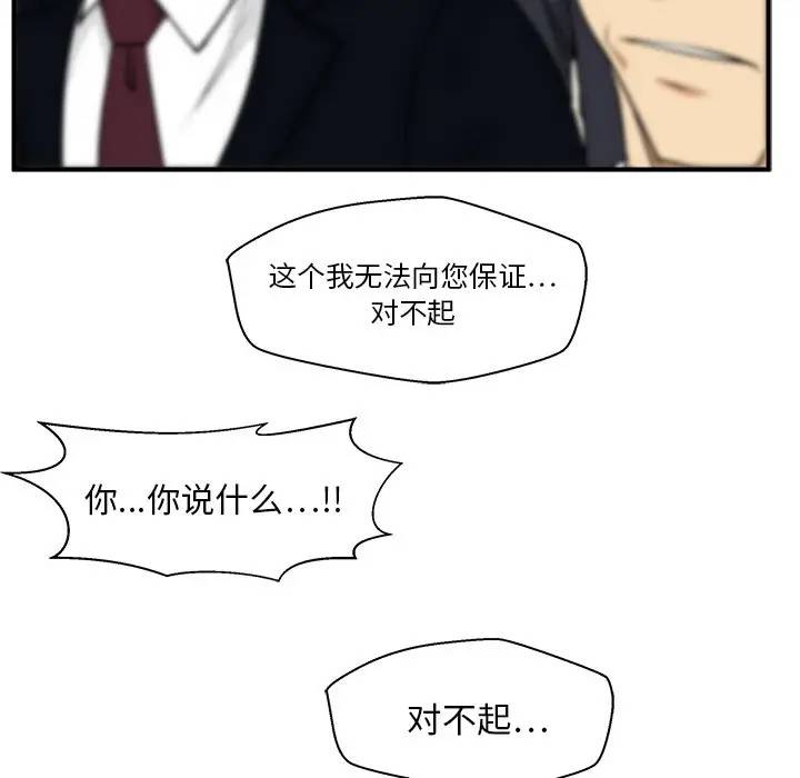 [韩国漫画] 35岁姜武烈 剧情,熟女人妻,巨乳大奶,OL#[127P]-10