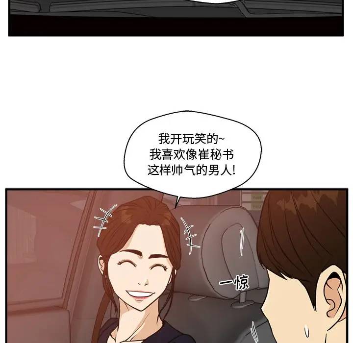 [韩国漫画] 35岁姜武烈 剧情,熟女人妻,巨乳大奶,OL#[127P]-100