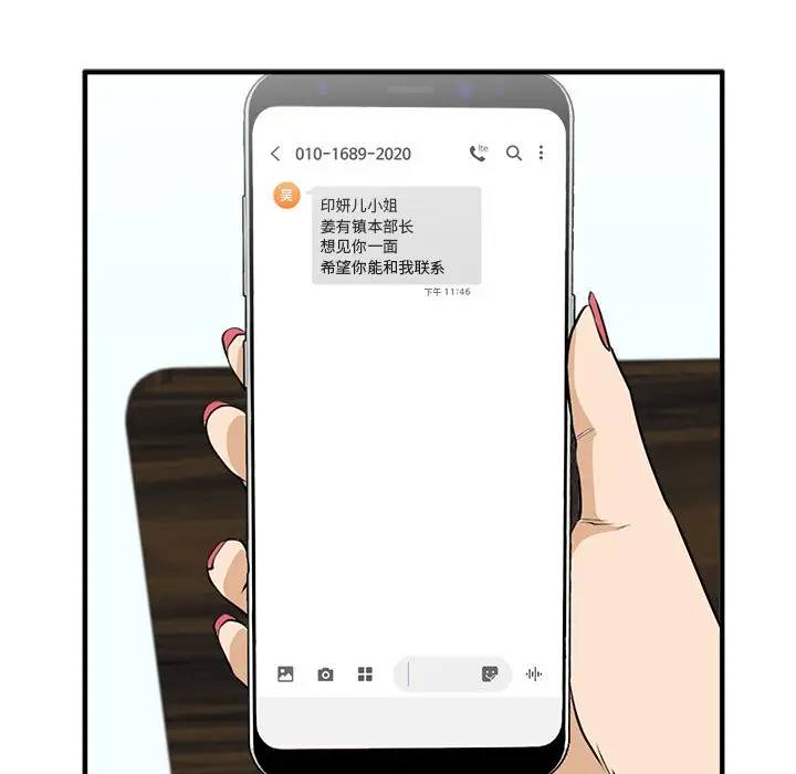 [韩国漫画] 35岁姜武烈 剧情,熟女人妻,巨乳大奶,OL#[127P]-109