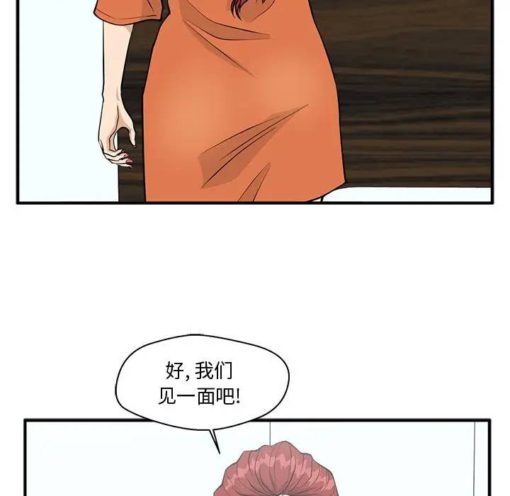 [韩国漫画] 35岁姜武烈 剧情,熟女人妻,巨乳大奶,OL#[127P]-114