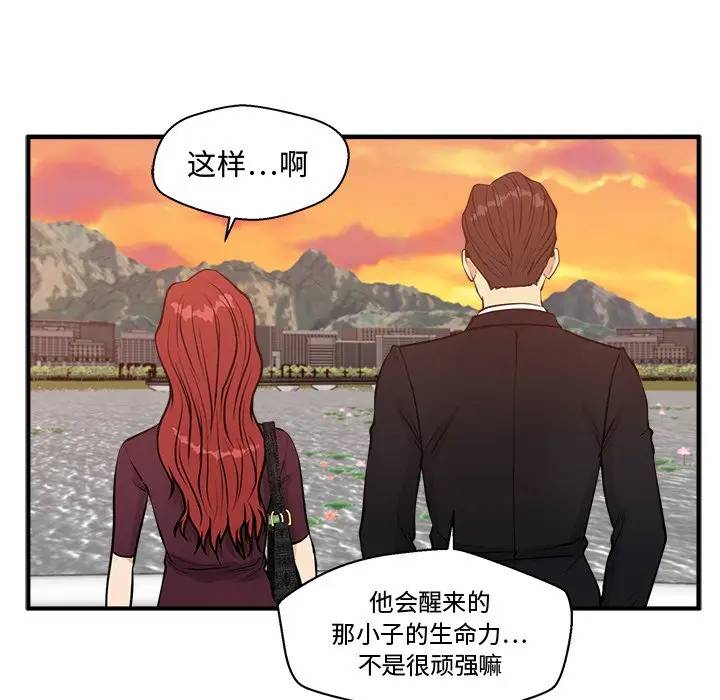 [韩国漫画] 35岁姜武烈 剧情,熟女人妻,巨乳大奶,OL#[127P]-120