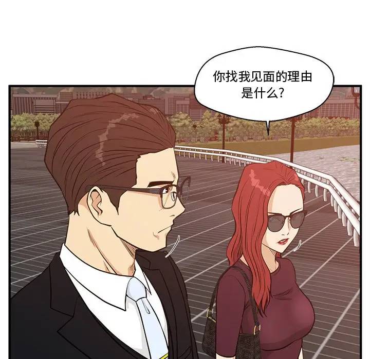 [韩国漫画] 35岁姜武烈 剧情,熟女人妻,巨乳大奶,OL#[127P]-122