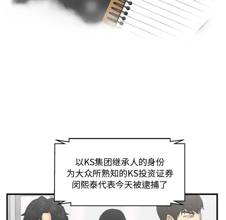 [韩国漫画] 35岁姜武烈 剧情,熟女人妻,巨乳大奶,OL#[127P]-13