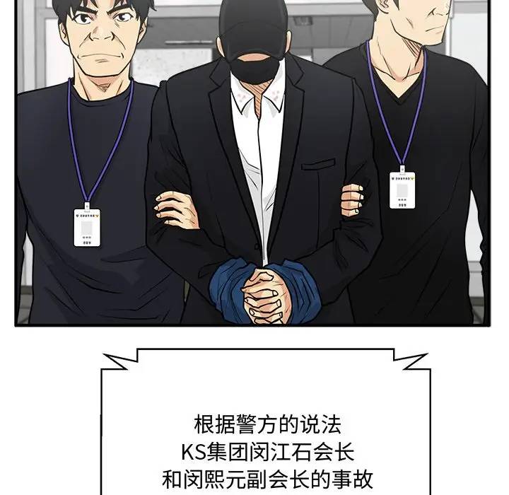 [韩国漫画] 35岁姜武烈 剧情,熟女人妻,巨乳大奶,OL#[127P]-14
