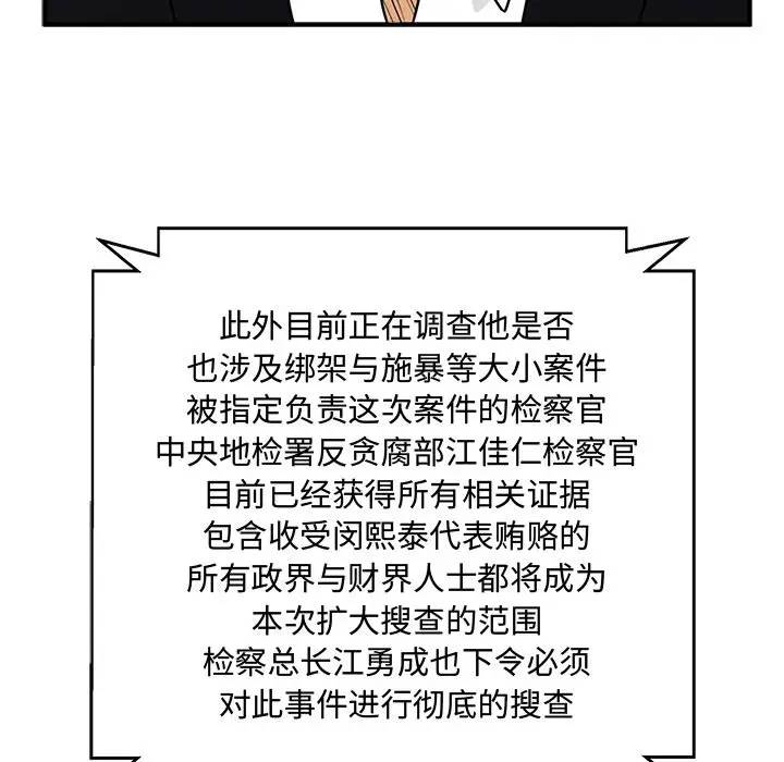 [韩国漫画] 35岁姜武烈 剧情,熟女人妻,巨乳大奶,OL#[127P]-16