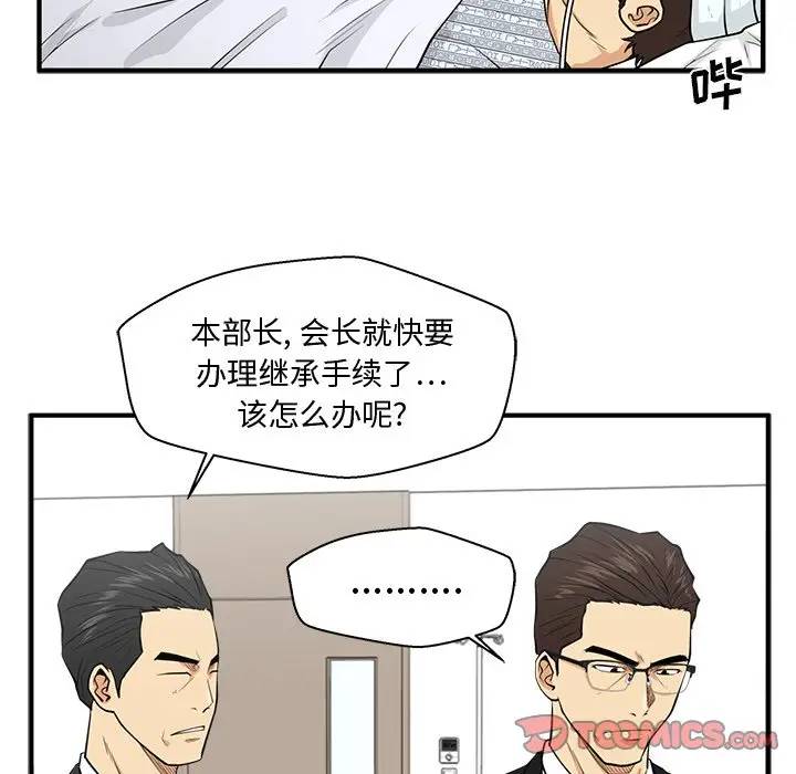 [韩国漫画] 35岁姜武烈 剧情,熟女人妻,巨乳大奶,OL#[127P]-21