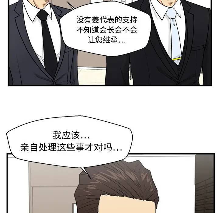 [韩国漫画] 35岁姜武烈 剧情,熟女人妻,巨乳大奶,OL#[127P]-22