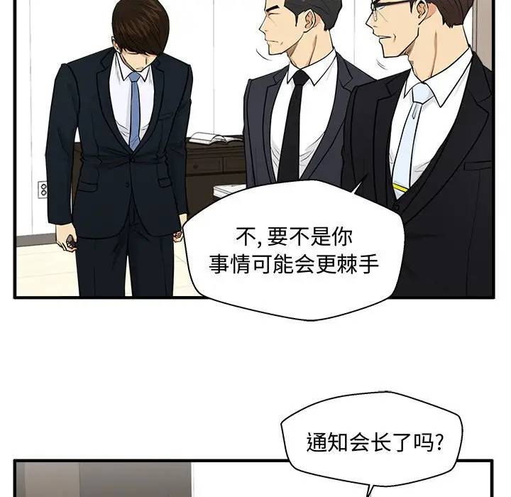 [韩国漫画] 35岁姜武烈 剧情,熟女人妻,巨乳大奶,OL#[127P]-24