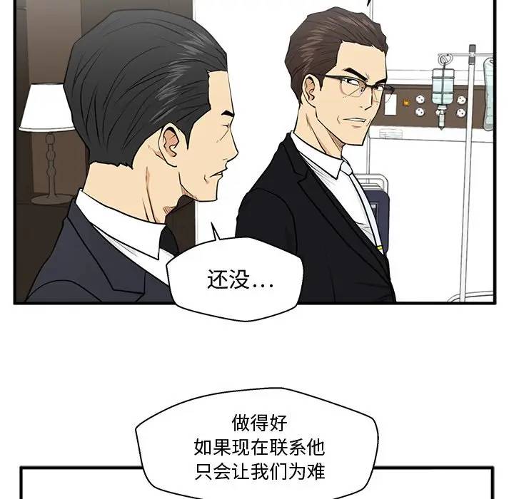[韩国漫画] 35岁姜武烈 剧情,熟女人妻,巨乳大奶,OL#[127P]-25