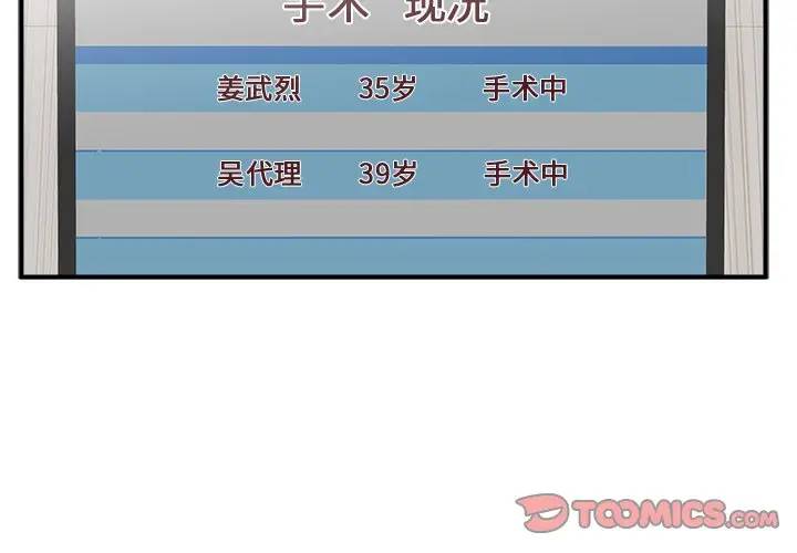 [韩国漫画] 35岁姜武烈 剧情,熟女人妻,巨乳大奶,OL#[127P]-3