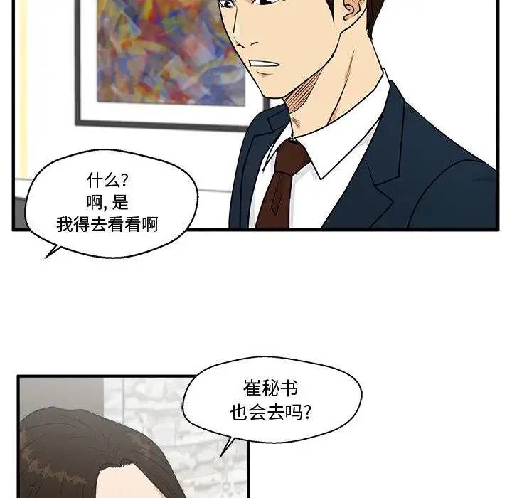 [韩国漫画] 35岁姜武烈 剧情,熟女人妻,巨乳大奶,OL#[127P]-61