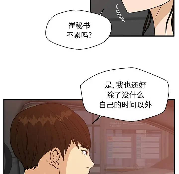 [韩国漫画] 35岁姜武烈 剧情,熟女人妻,巨乳大奶,OL#[127P]-79