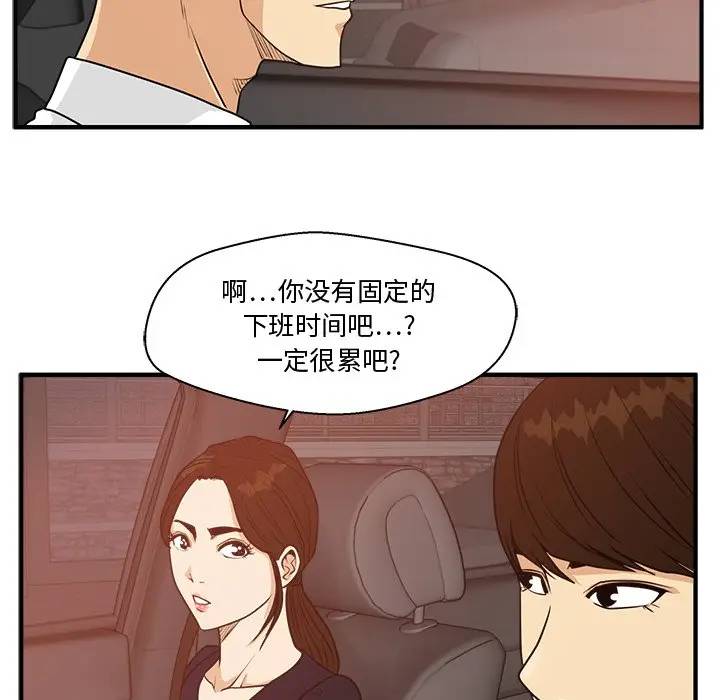 [韩国漫画] 35岁姜武烈 剧情,熟女人妻,巨乳大奶,OL#[127P]-80