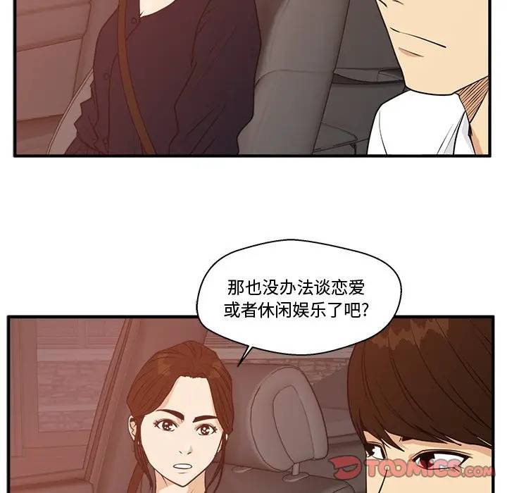 [韩国漫画] 35岁姜武烈 剧情,熟女人妻,巨乳大奶,OL#[127P]-81