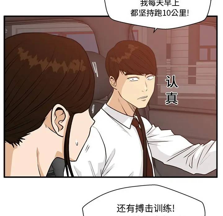 [韩国漫画] 35岁姜武烈 剧情,熟女人妻,巨乳大奶,OL#[127P]-85