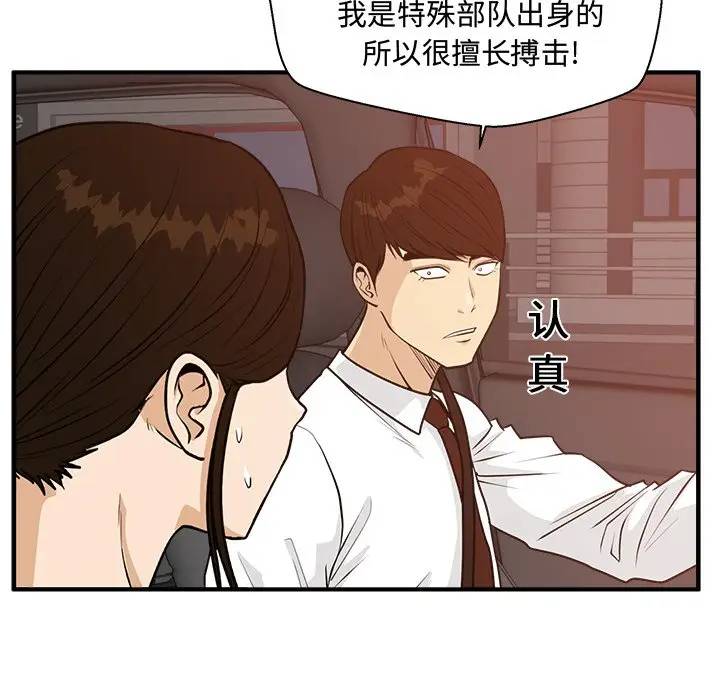 [韩国漫画] 35岁姜武烈 剧情,熟女人妻,巨乳大奶,OL#[127P]-86