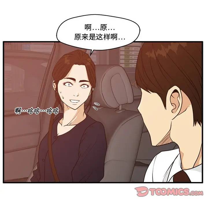 [韩国漫画] 35岁姜武烈 剧情,熟女人妻,巨乳大奶,OL#[127P]-87