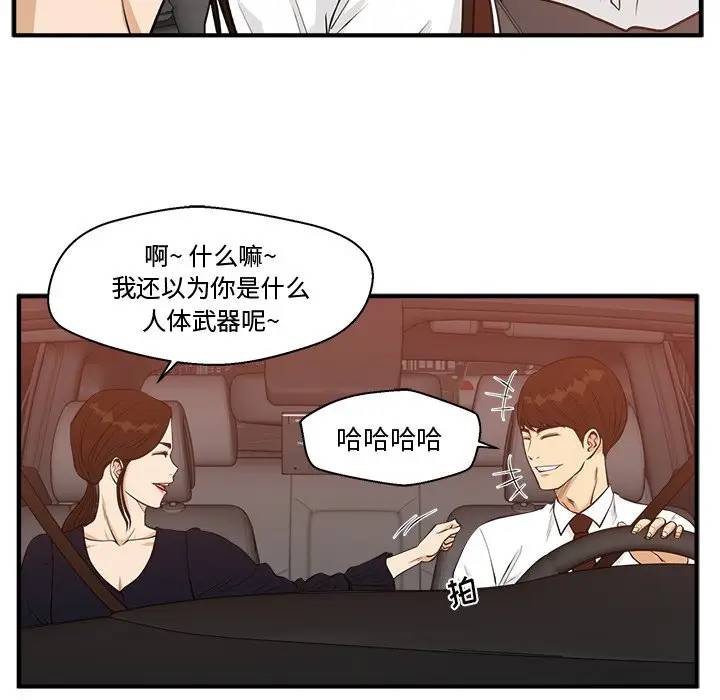 [韩国漫画] 35岁姜武烈 剧情,熟女人妻,巨乳大奶,OL#[127P]-89