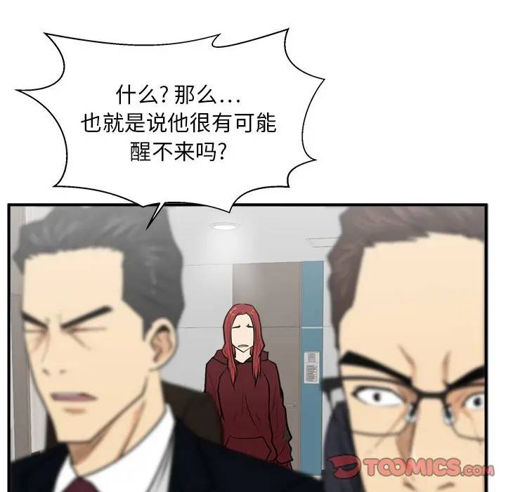 [韩国漫画] 35岁姜武烈 剧情,熟女人妻,巨乳大奶,OL#[127P]-9