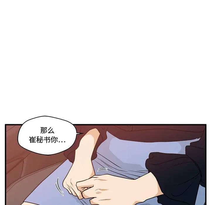 [韩国漫画] 35岁姜武烈 剧情,熟女人妻,巨乳大奶,OL#[127P]-90